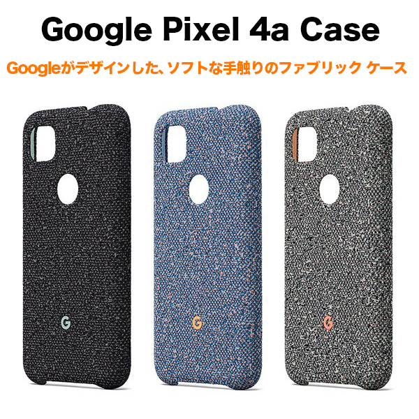 Google pixel 4a 本体+ケース