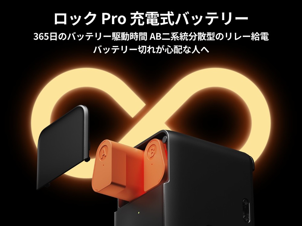 Amazon.co.jp: 【セット買い】 SwitchBot ロックプロ 指紋認証