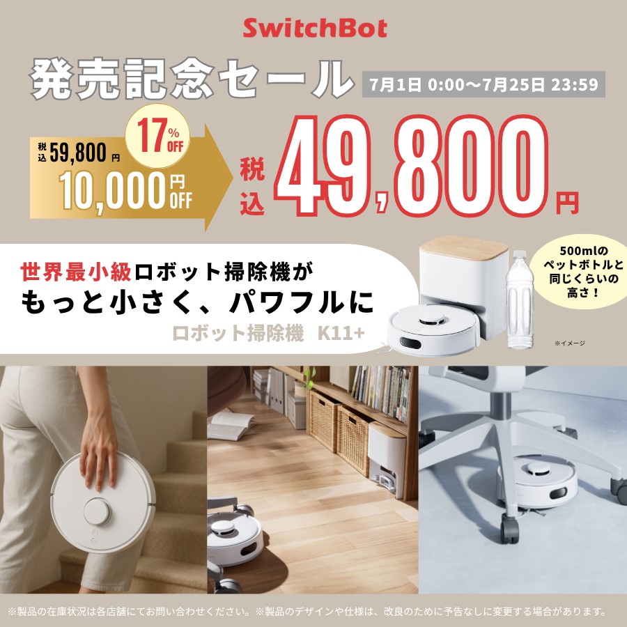 ソフトバンクセレクション