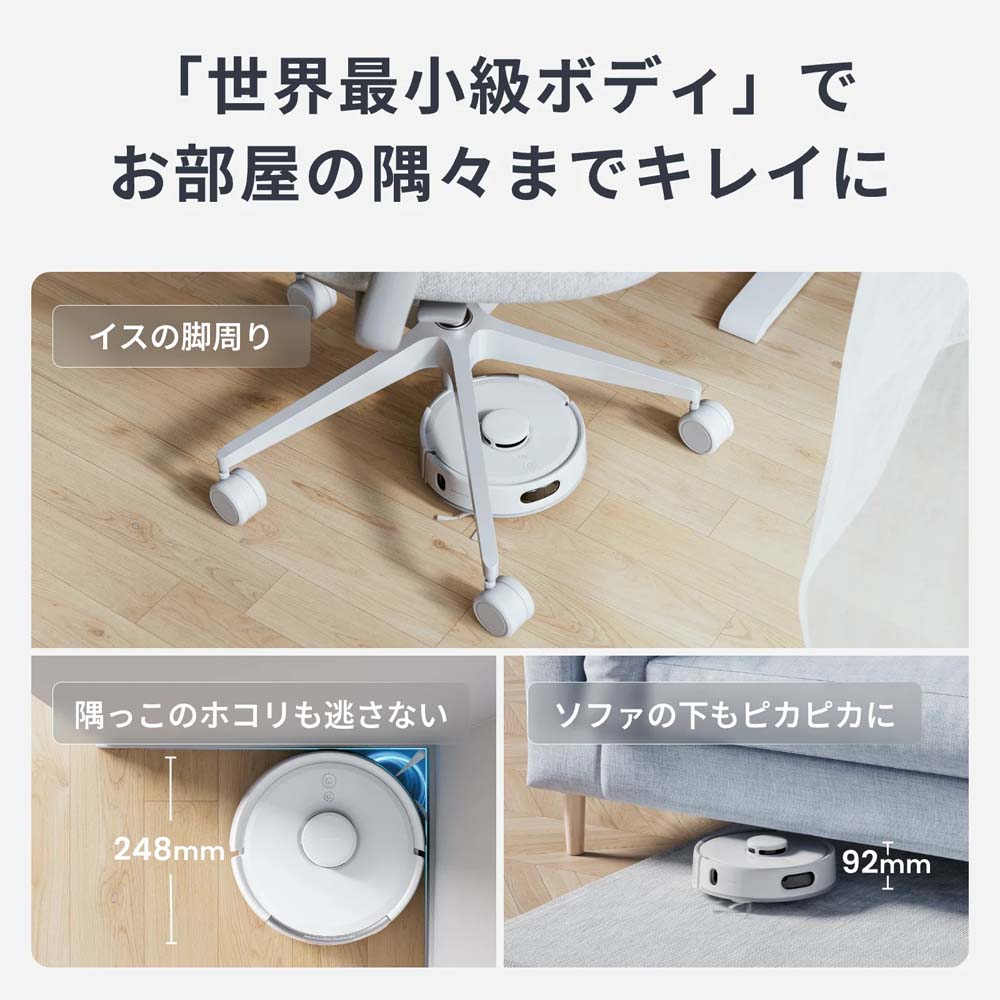 お掃除ロボット ロボット掃除機｜Narwal （ナーワル）-Narwal Japan公式サイト