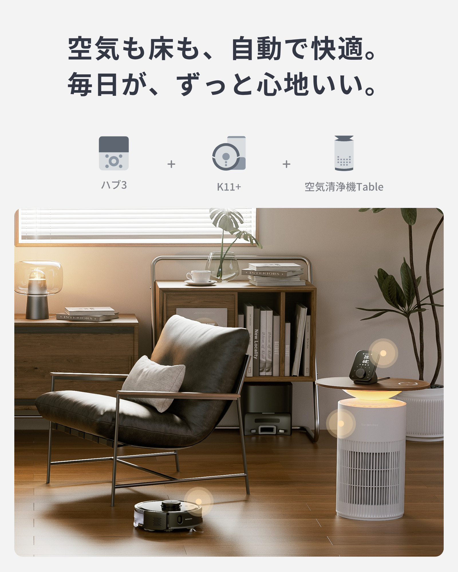 ソフトバンクセレクション