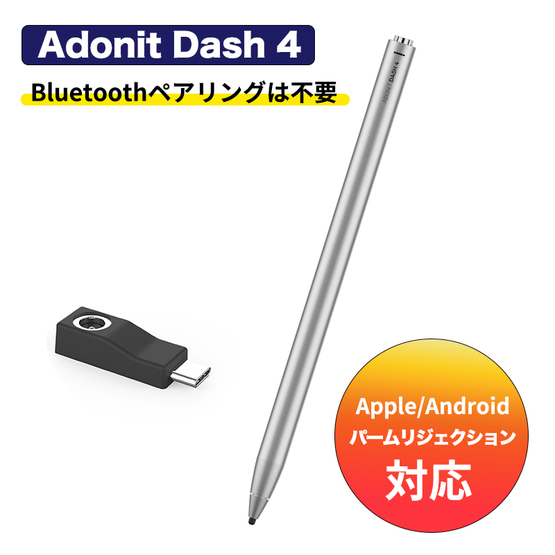 Adonit Note Gold タッチペン パームリジェクション機能 アドニット