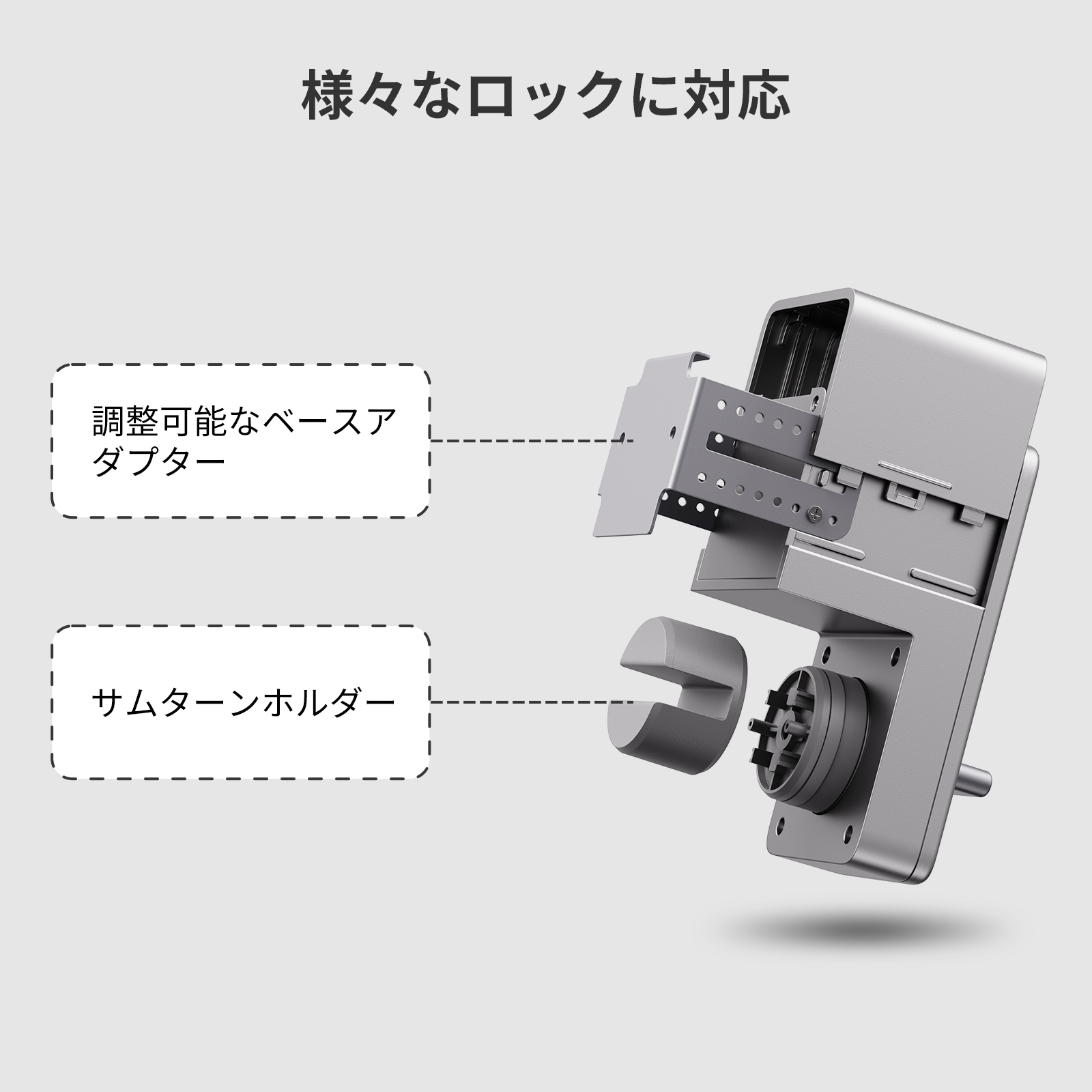 【アウトレット】SwitchBot スイッチボット スマートロック シルバー W1601703-RT