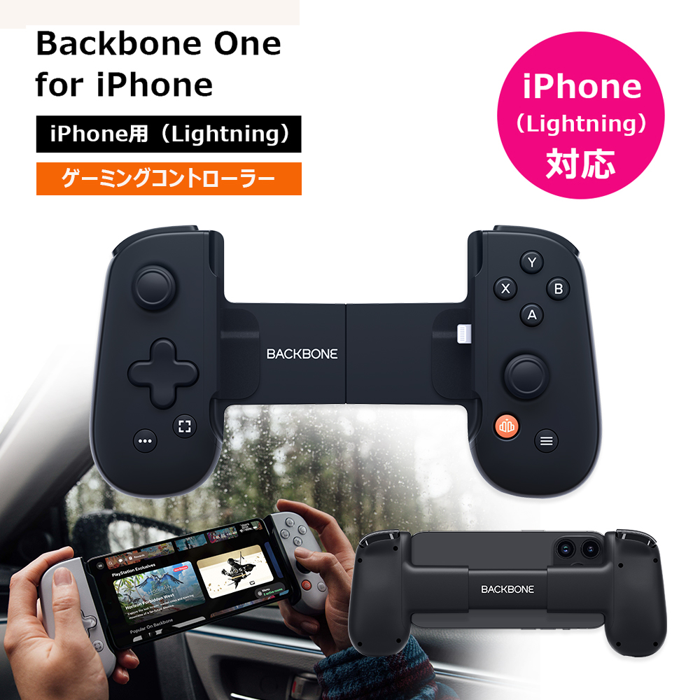 24H限定【Android用】BACKBONE One ₍PlayStationカラー) その他