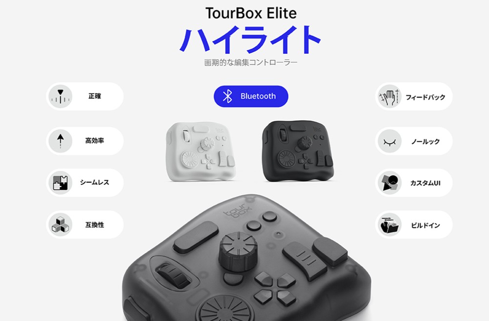 TourBox ツアーボックス 動画編集 コントローラー 左手デバイス - PC ...