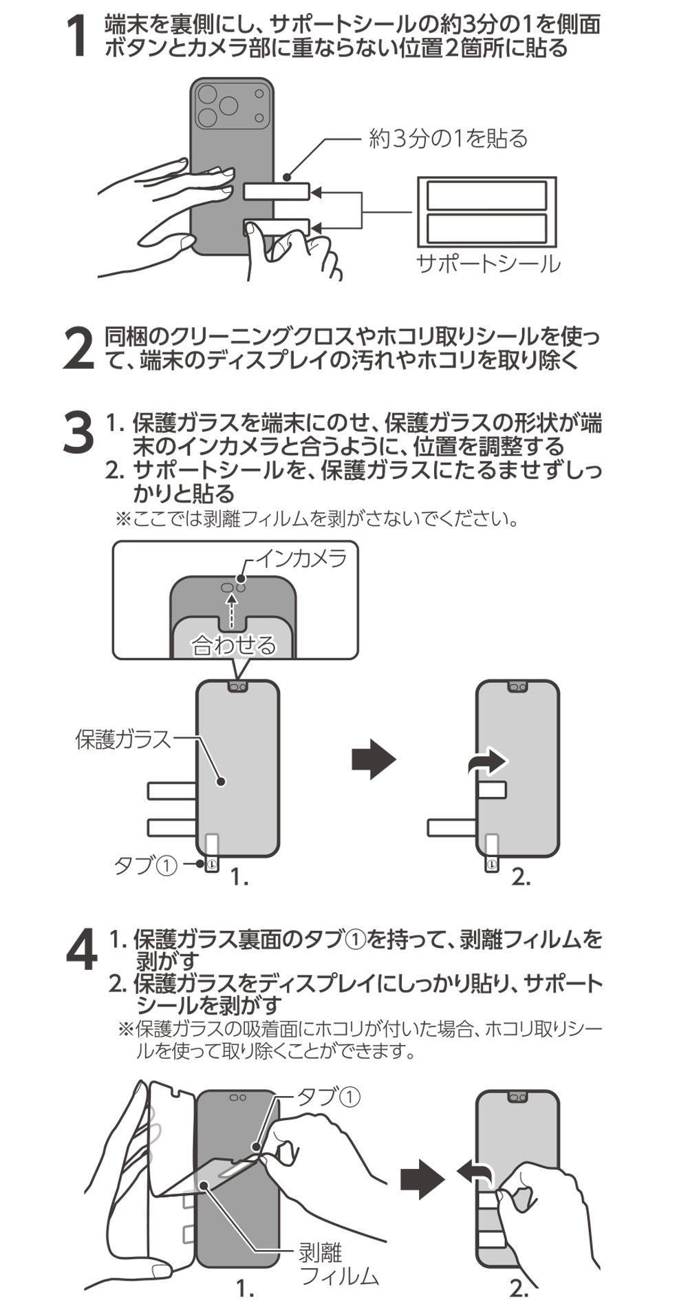 ソフトバンクセレクション