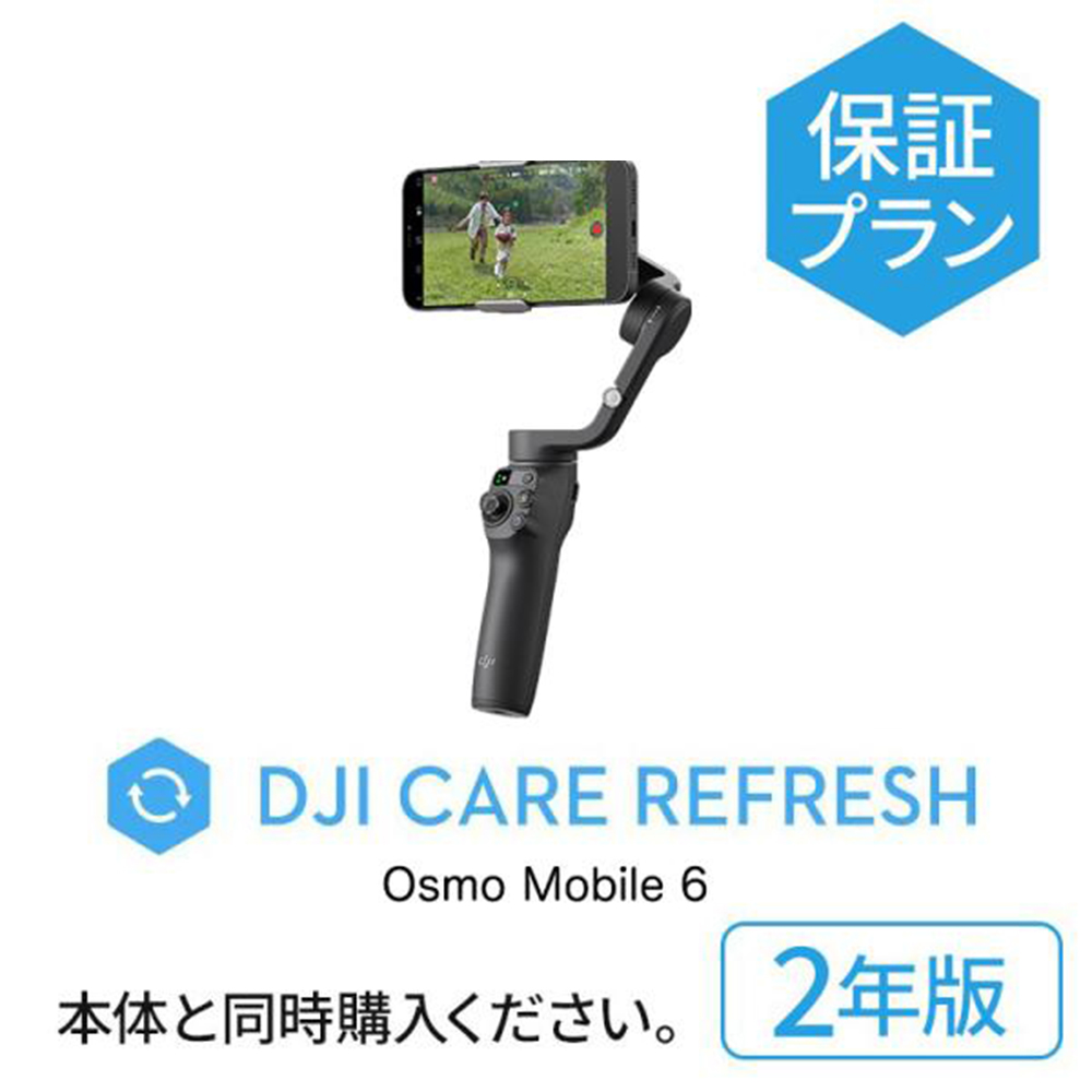 DJI Osmo Mobile6 保証期間2025年11月8日まで　おまけ付 Amazon | DJI Osmo Mobile 6 + DJI 2年延長プレミアムサポート