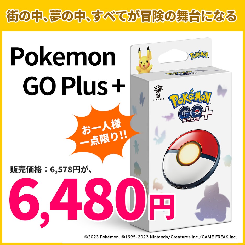 Pokémon GO Plus + ポケモン ゴー プラスプラス ポケモンGO