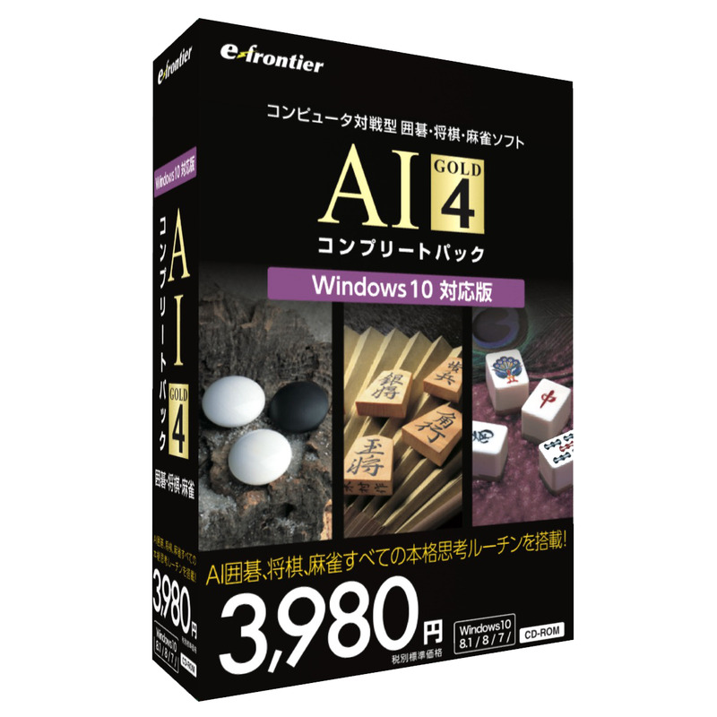 ai gold 4 コンプリート パック