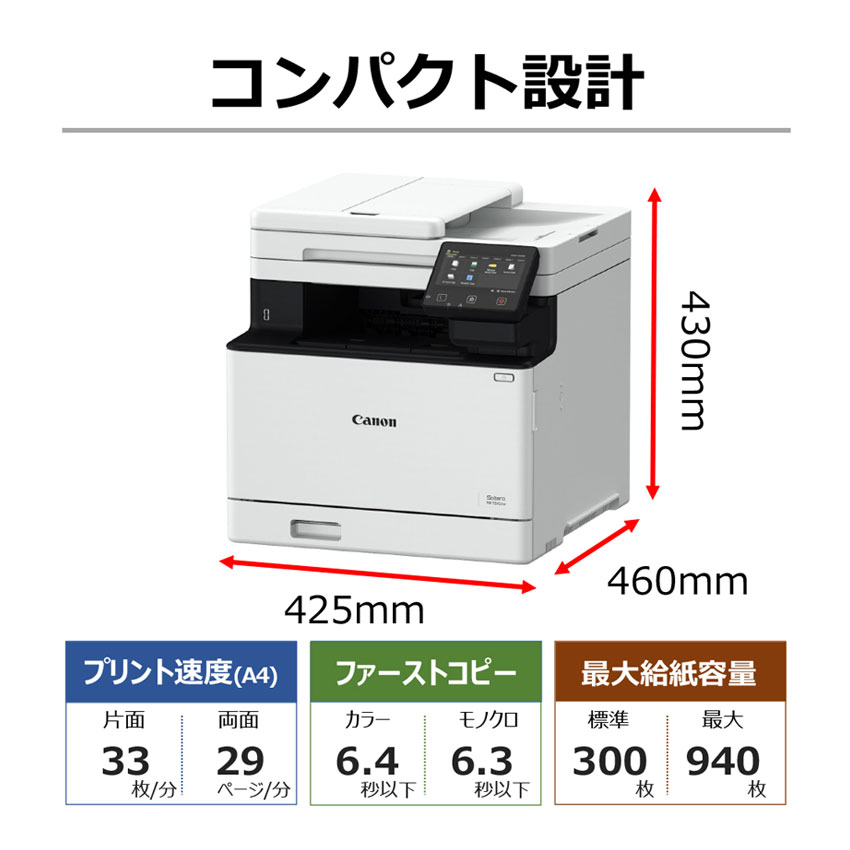 キヤノン A4 モノクロレーザビームプリンタ複合機 Satera MF272dw(無線・有線LAN/両面印刷/29PPM)