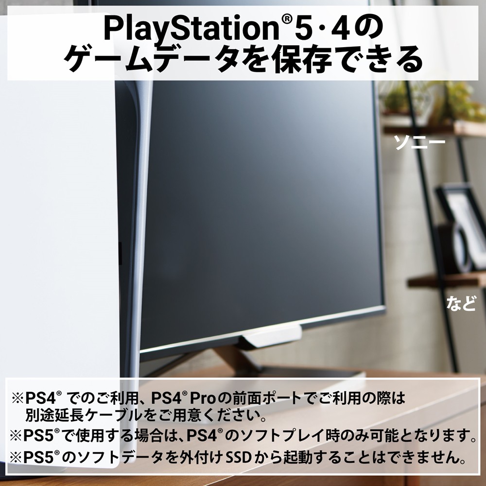 大人気定番PlayStation4 Pro + 外付けSSD(1TB) Nintendo Switch
