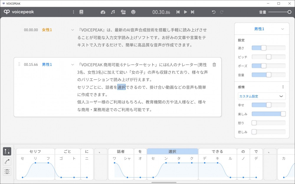 ソフトバンクセレクション