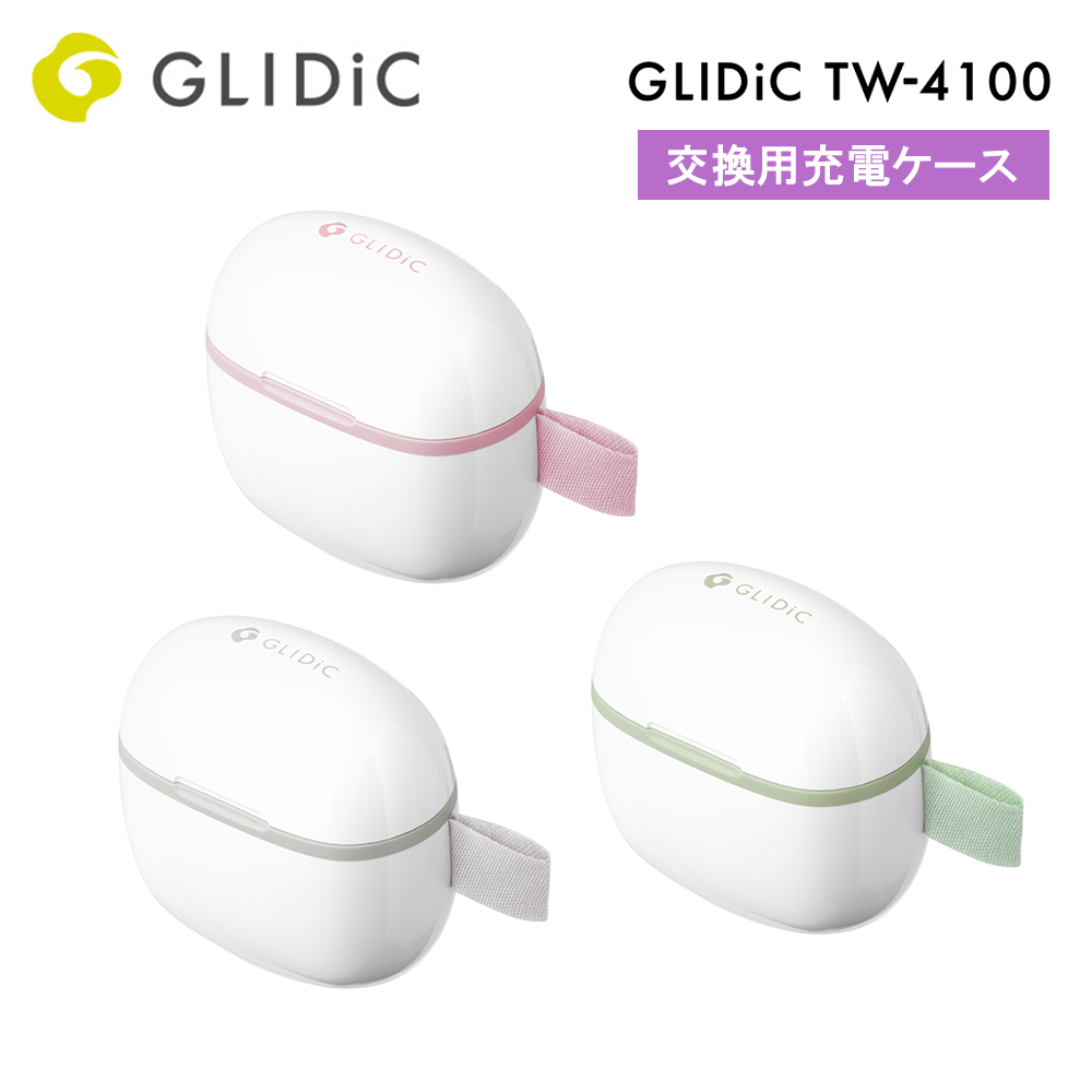 交換用充電ケース GLIDiC TW-4100