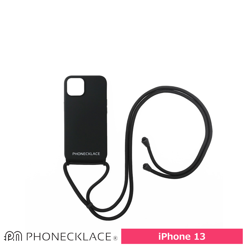 PHONECKLACE ロープネックストラップ付きシリコン ケース For iPhone 13 ブラック