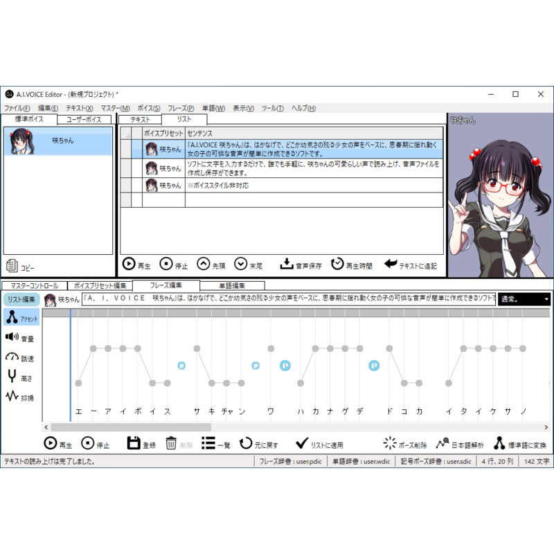 ソフトバンクセレクション