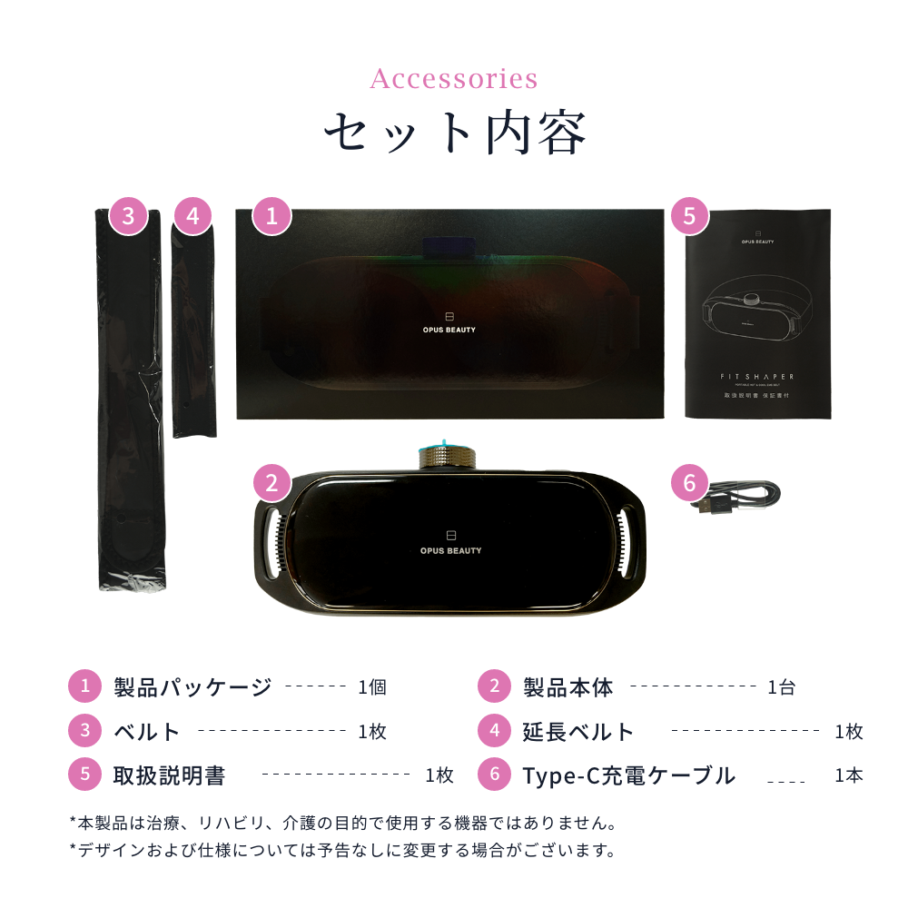 OPUS BEAUTY FIT SHAPER 温冷 EMS OPUS BEAUTY 05 FIT SHAPER（フィットシェイパー） HOT & COOL