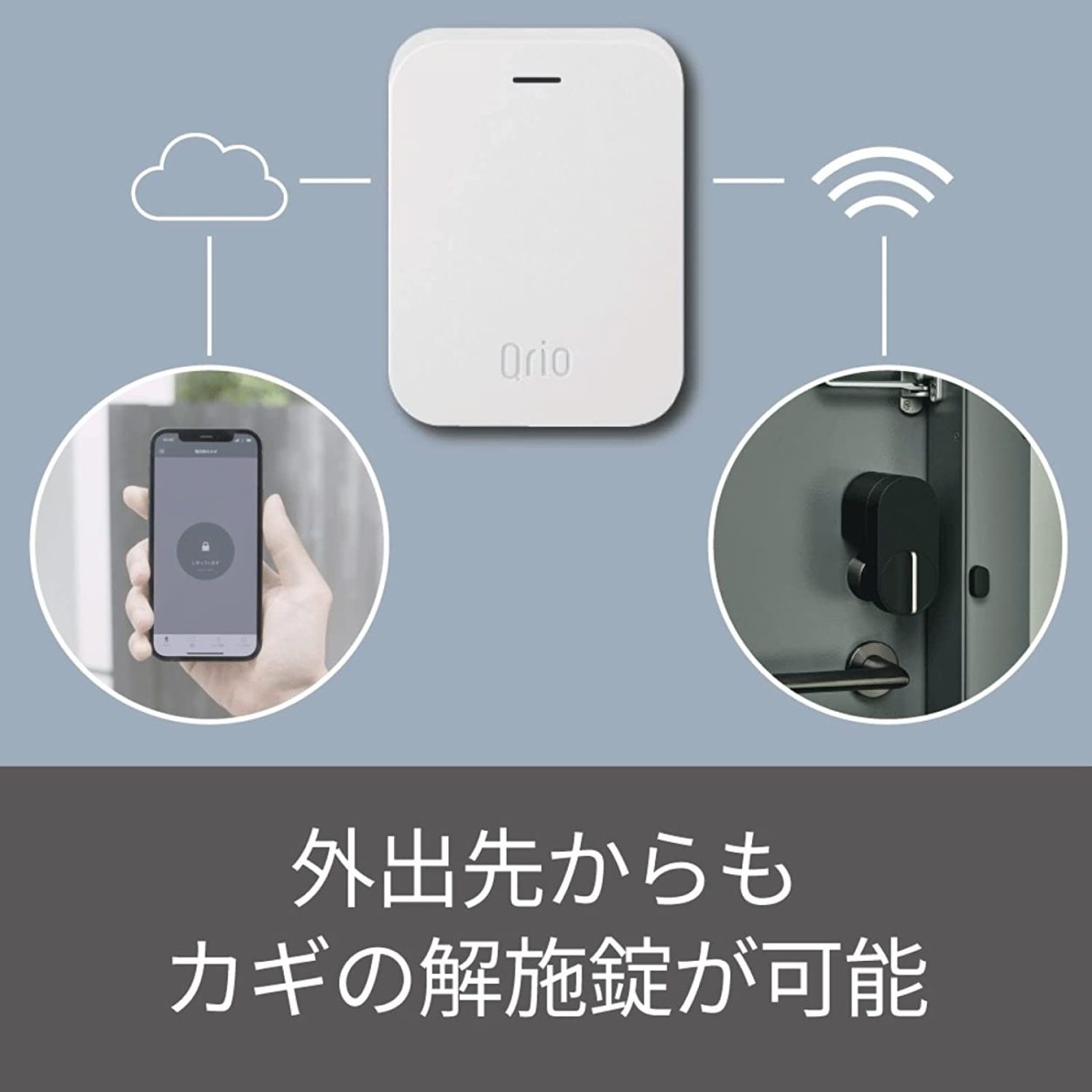 QrioLock/Pad/Key/Hub4点セットその他