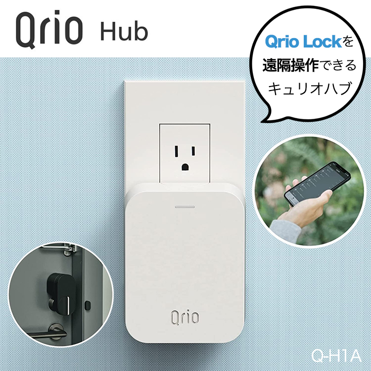 安い新作Qrio Lock（Q-SL2） ， Qrio Hub（Q-H1） その他