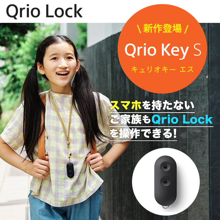 SALE人気qrio lock & qrio keyキュリオロック&キュリオキー その他