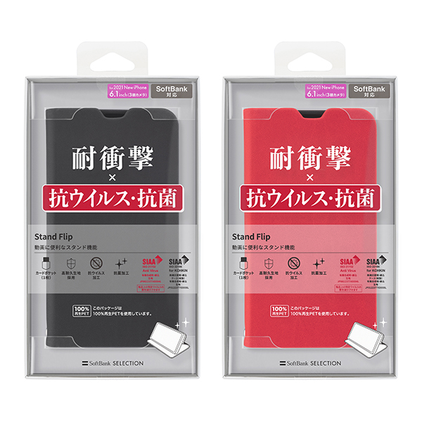 SoftBank SELECTION 耐衝撃 抗ウイルス 抗菌 Stand Flip for iPhone 13 