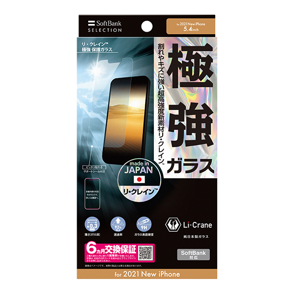 softbank iphone13mini