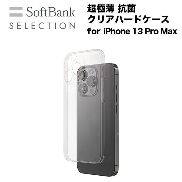 ケース | SoftBank公式 iPhone/スマートフォンアクセサリーオンライン 