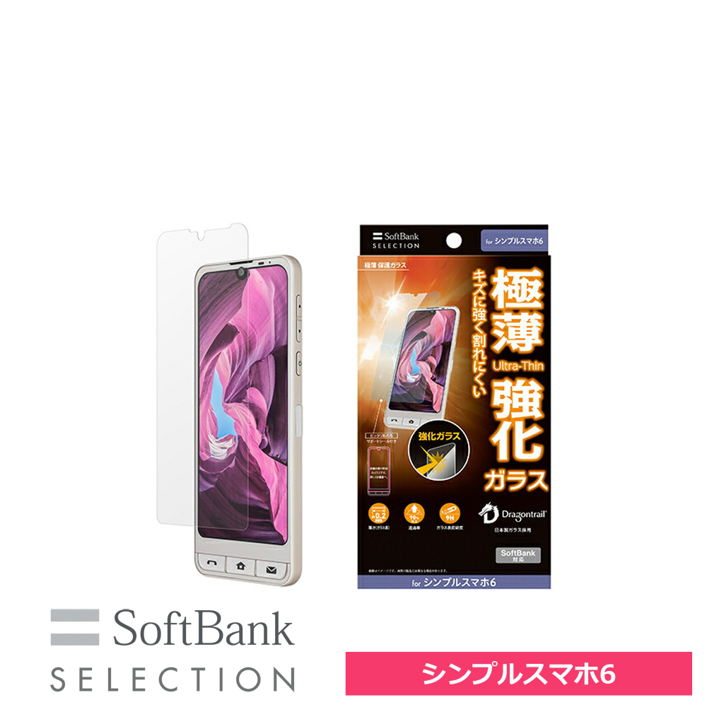 SoftBank SELECTION 極薄 保護ガラス for シンプルスマホ6 SB-A033