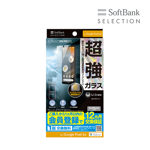 最新商品 SoftBankのSHARP501 メタリックブルー/化粧箱・おまけ有り