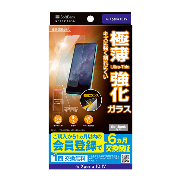 【Apple iPad Pro】10.5型 A10X No.0520