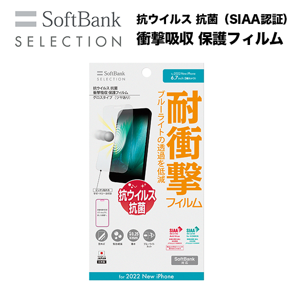 iPhone 14 Pro Max | SoftBank公式 iPhone/スマートフォンアクセサリーオンラインショップ