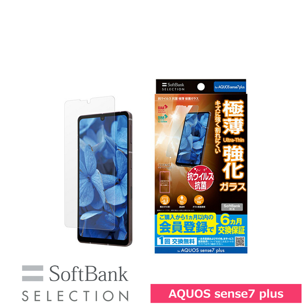 AQUOS sense7 plus 128 GB Softbank 新品・未使用-