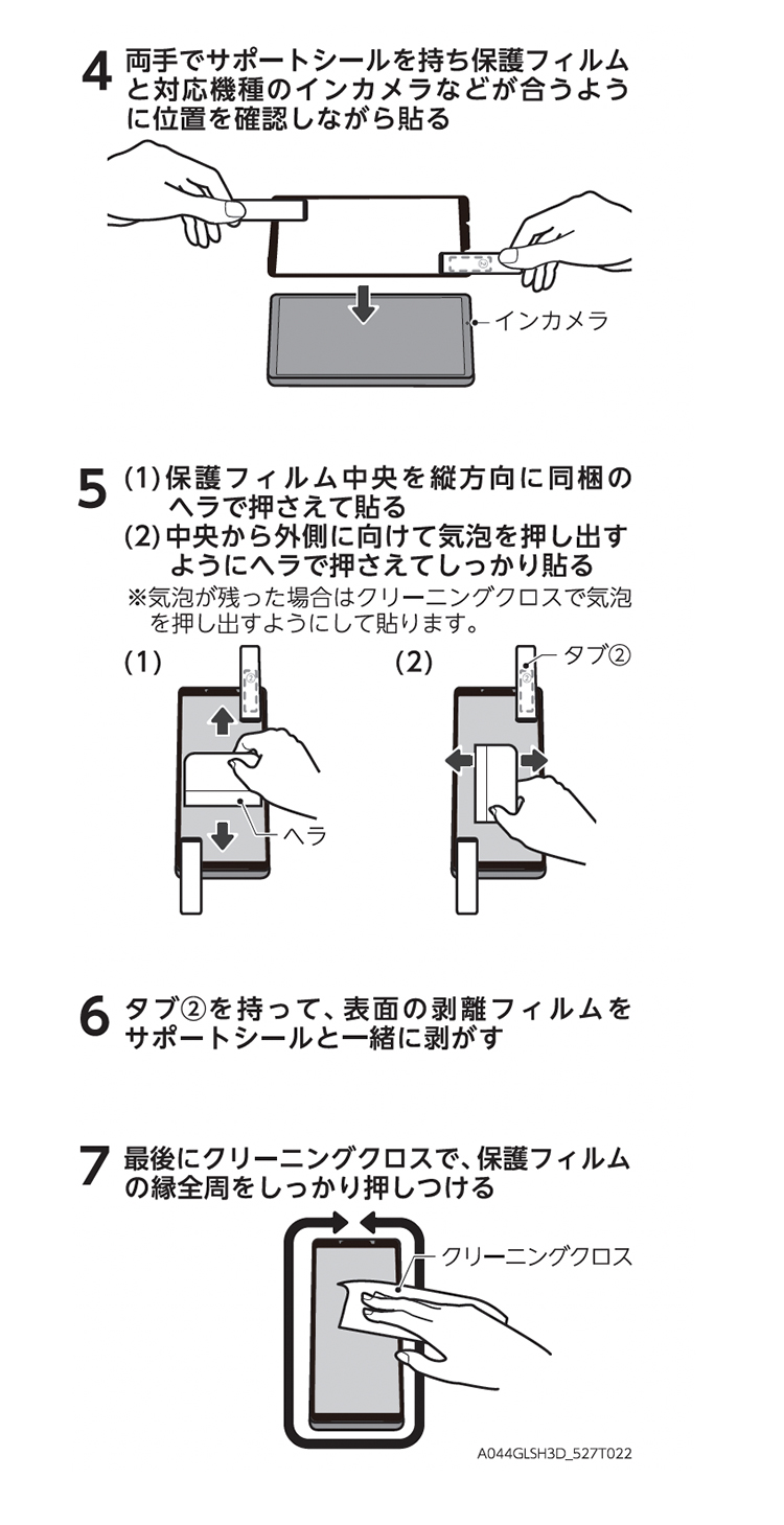 ソフトバンクセレクション