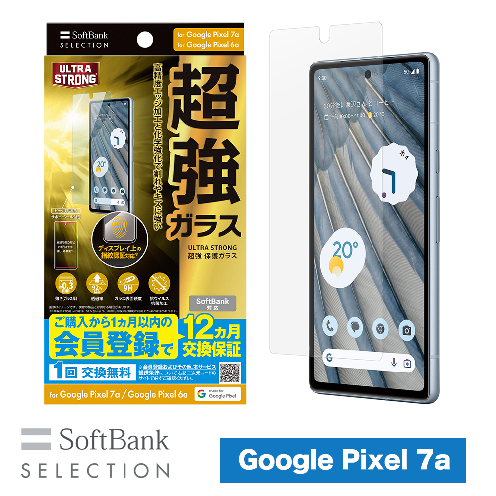 SoftBank SELECTION Ultra Strong 超強 保護ガラス for Google Pixel 7a / Google Pixel 6a SB-A052-GAGG/US2