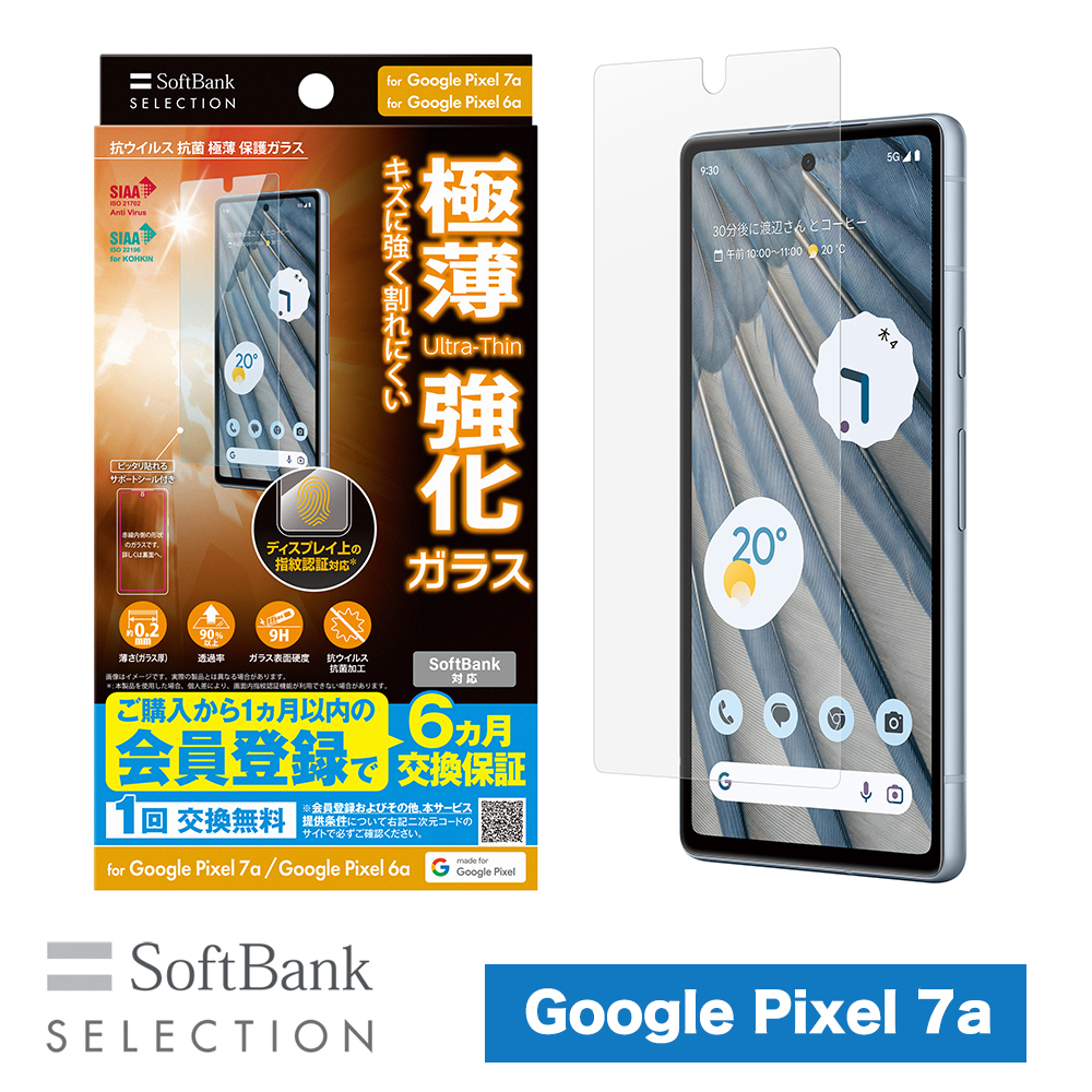 AndroidGoogle Pixel 7a SoftBank版SIMフリーフィルムケース付き