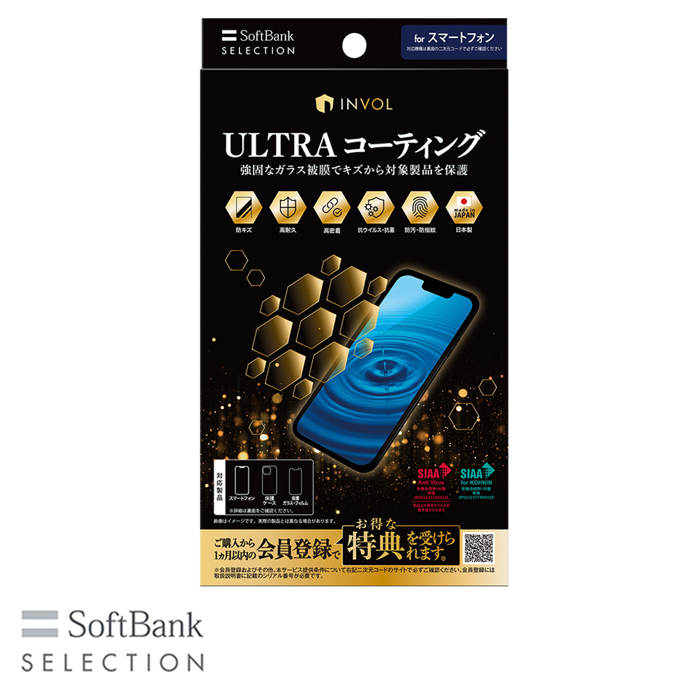 SoftBank SELECTION INVOL ULTRA コーティング for スマートフォン SB-AL02-COKV