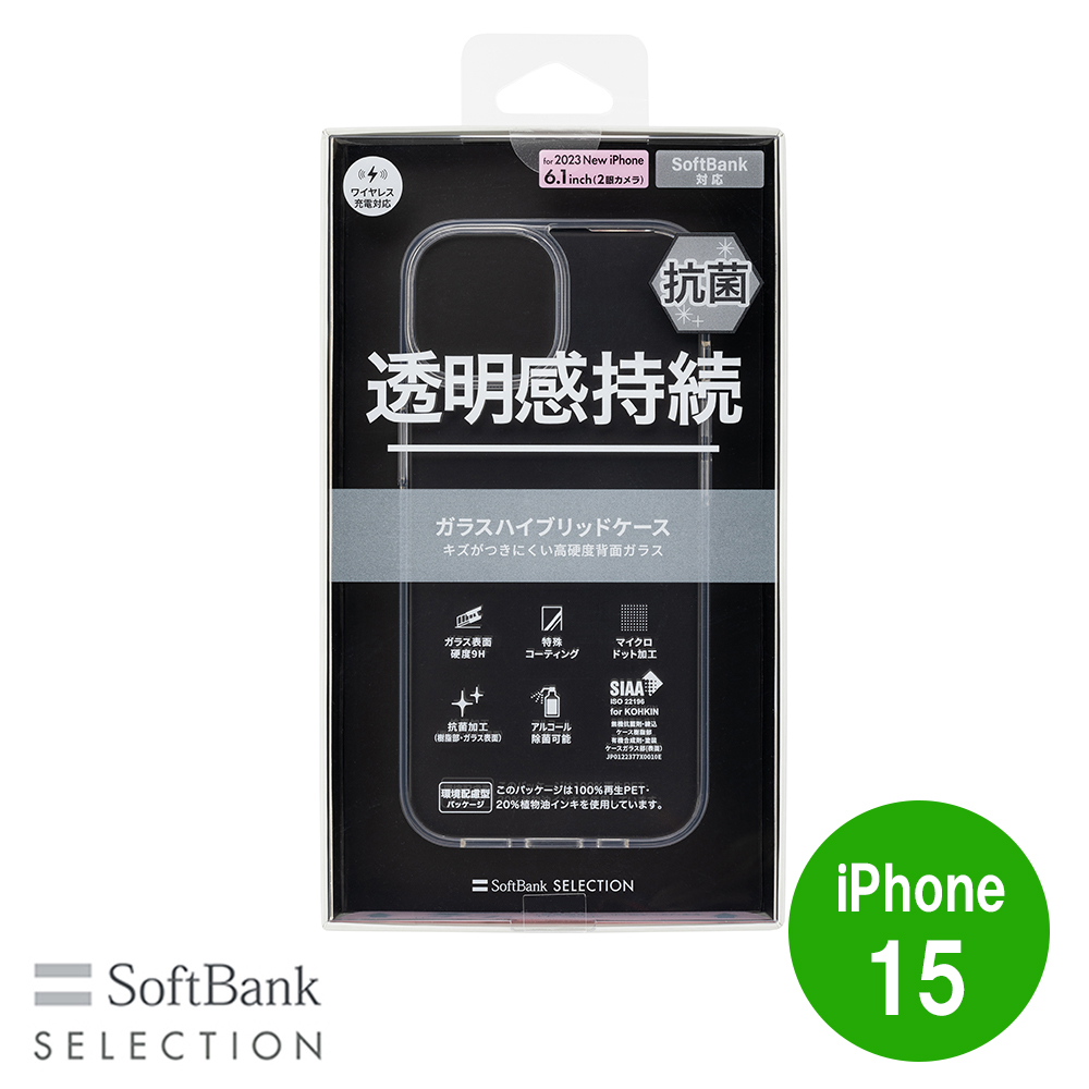 SoftBank SELECTION 抗菌 ガラスハイブリッドケース for iPhone 15 SB-I014-HYGA/CL