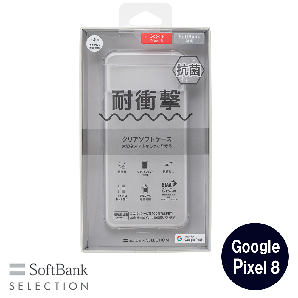 SoftBank SELECTION 耐衝撃 抗菌 クリアソフトケースfor Google Pixel 8 SB-A059-SCAS/CL