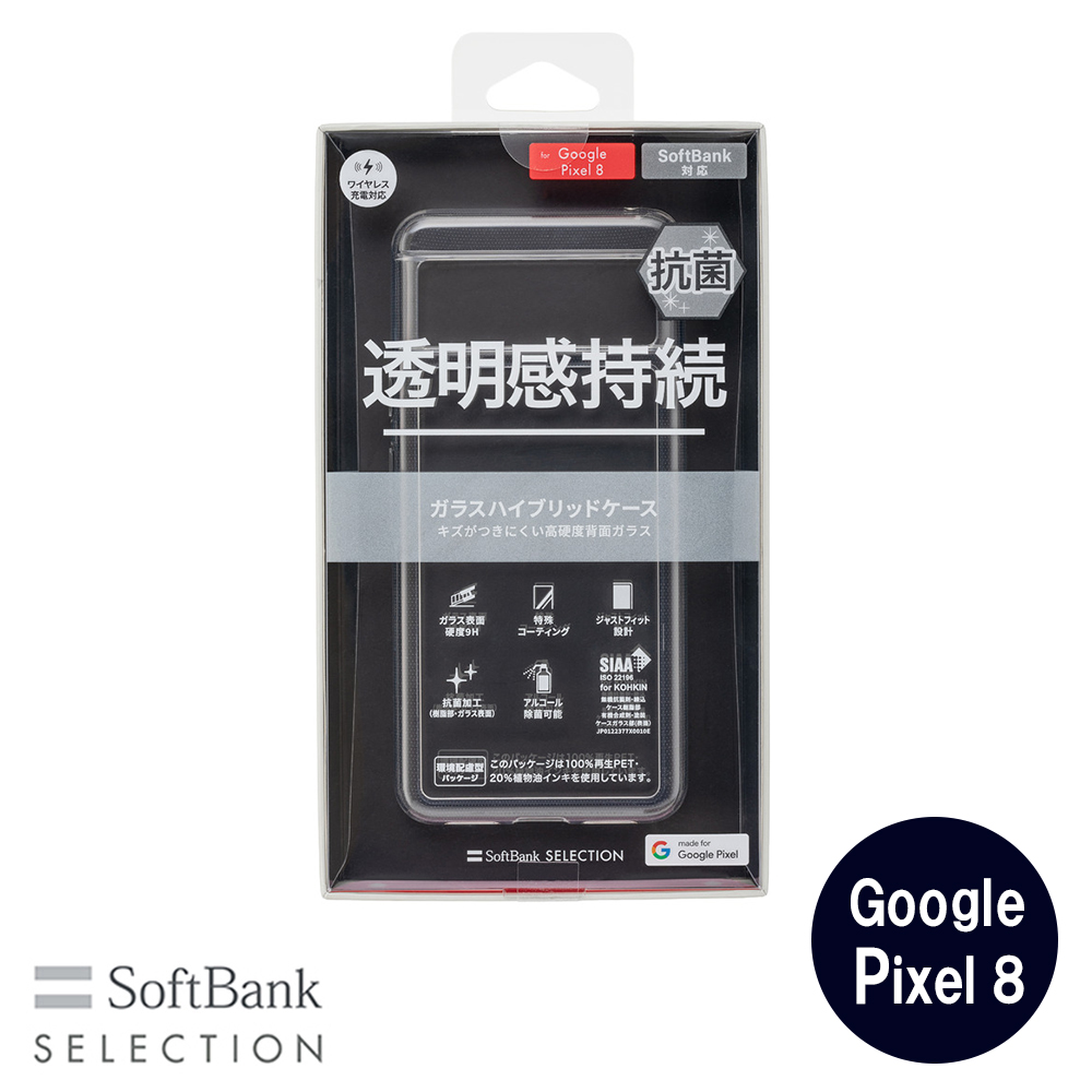 SoftBank SELECTION 抗菌 ガラスハイブリッドケース for Google Pixel 8 SB-A059-HYGA/CL