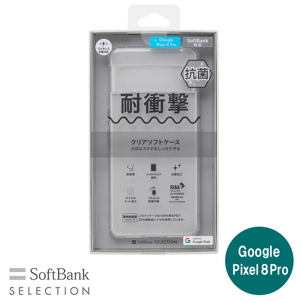 SoftBank SELECTION 耐衝撃 抗菌 クリアソフトケースfor Google Pixel 8 Pro SB-A060-SCAS/CL