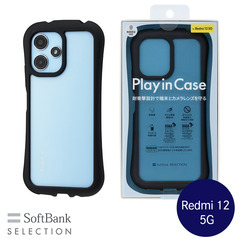 SoftBank SELECTION Play in Case for Redmi 12 5G / ブラック SB-A070-HYAH/BK