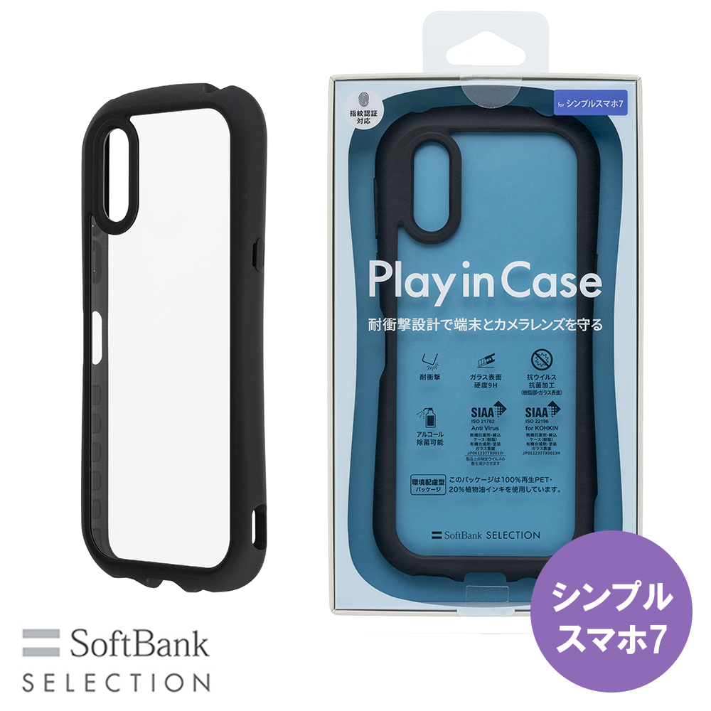 SoftBank SELECTION Play in Case for シンプルスマホ7 耐衝撃設計 ブラック SB-A071-HYAH/BK