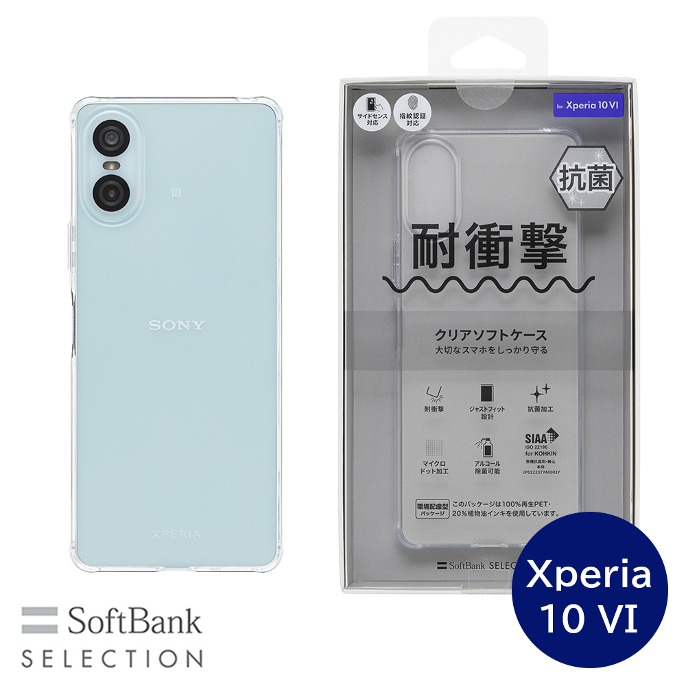 SoftBank SELECTION 耐衝撃 抗菌 クリアソフトケース for Xperia 10 VI SB-A074-SCAS/CL