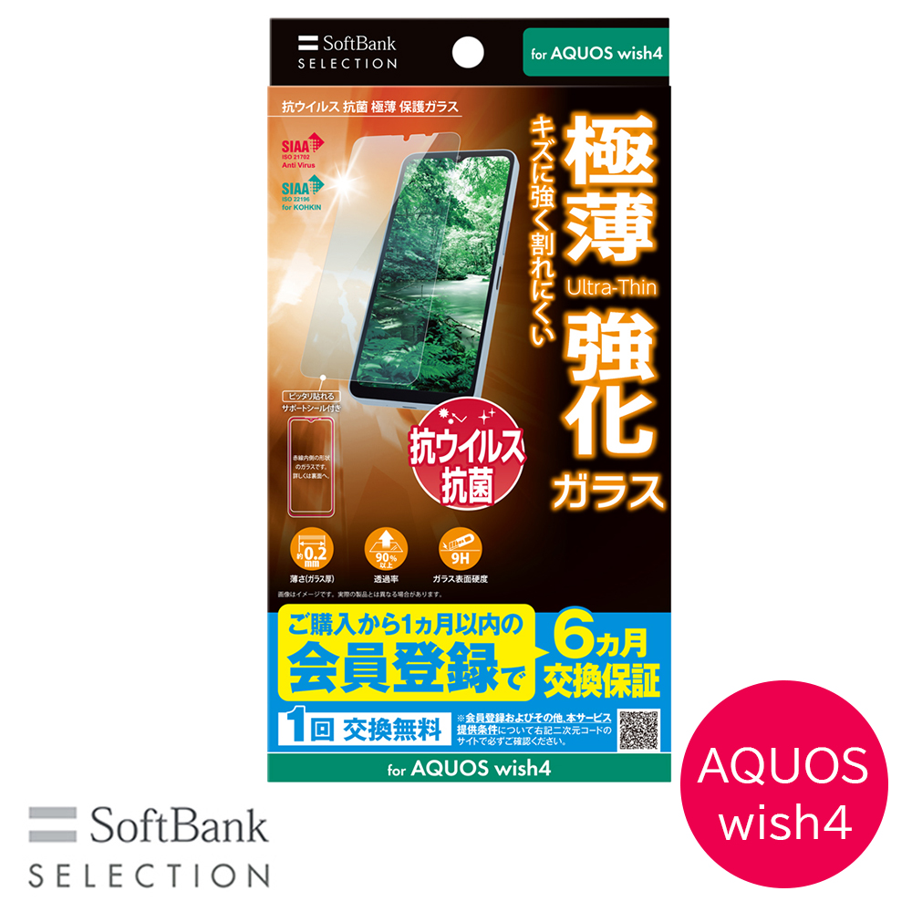 ソフトバンクＨOｈegｓセット開封済み、サイン無し＋ＳARASA箔サイン１枚箱なしでの発送可能