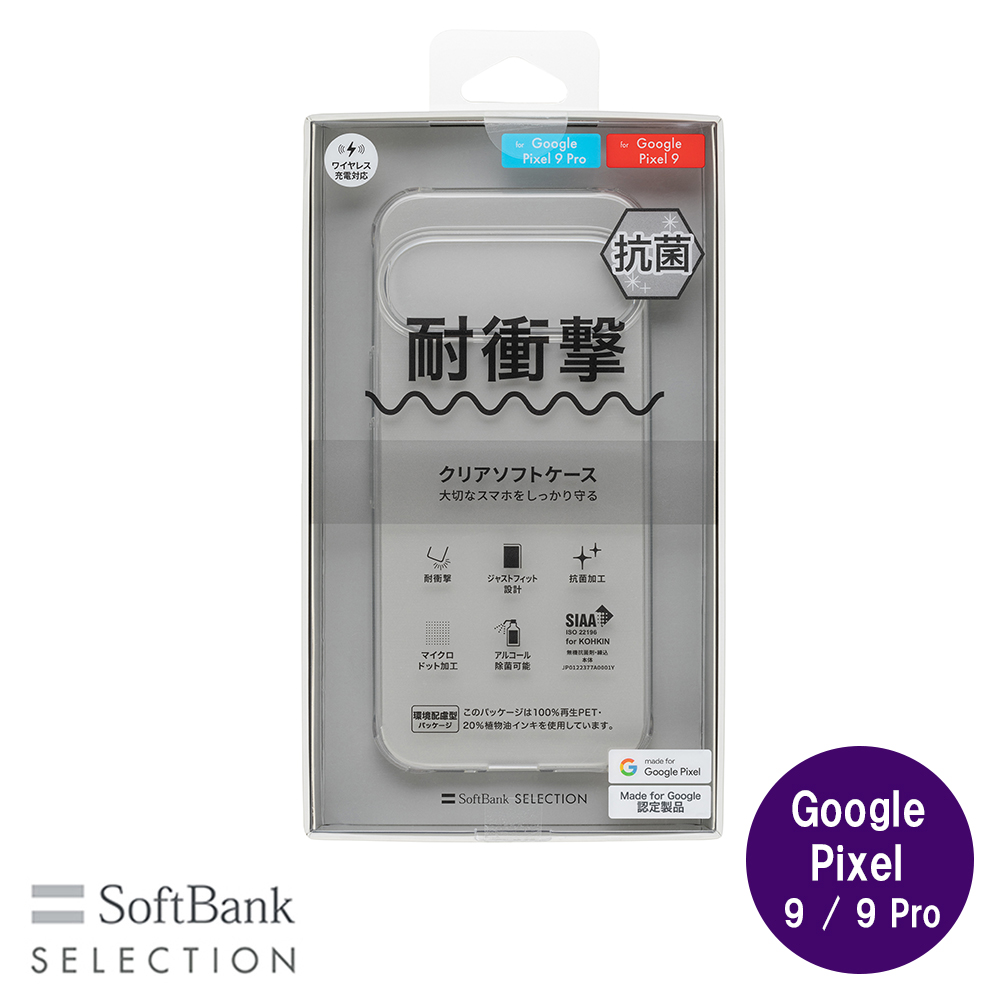 SoftBank SELECTION 耐衝撃 抗菌 クリアソフトケース for Google Pixel 9 Pro / Google Pixel 9 SB-A079-SCAS/CL