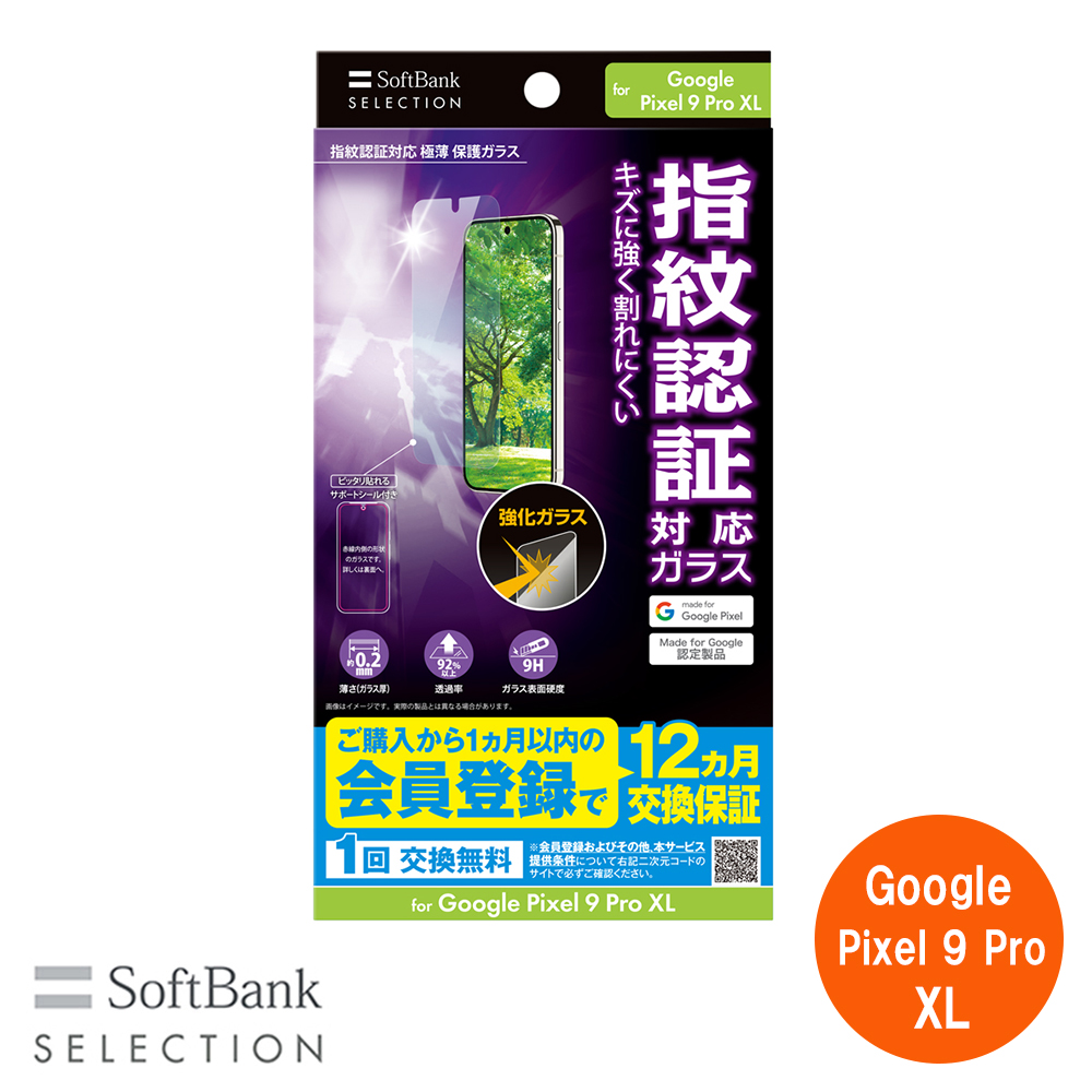 SoftBank SELECTION 指紋認証対応 極薄 保護ガラス for Google Pixel 9 Pro XL SB-A080-GAGG/SMFG