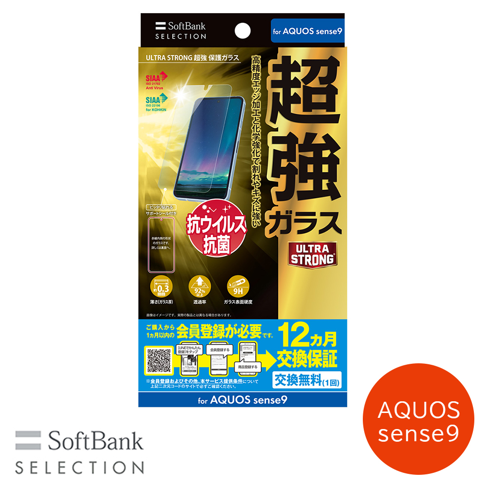 SoftBank SELECTION ULTRA STRONG 超強 保護ガラス for AQUOS sense9 SB-A085-GASH/US