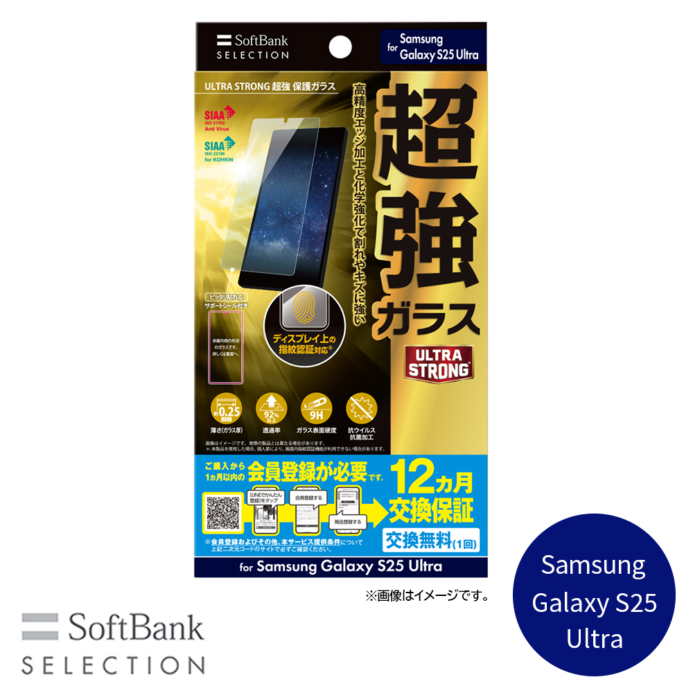 SoftBank SELECTION ULTRA STRONG 超強 保護ガラス for Samsung Galaxy S25 Ultra SB-A092-GASC/US