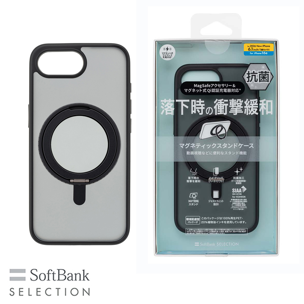 SoftBank SELECTION マグネティックスタンドケース for iPhone 17e / iPhone 16e SB-I022-HYSD/CB