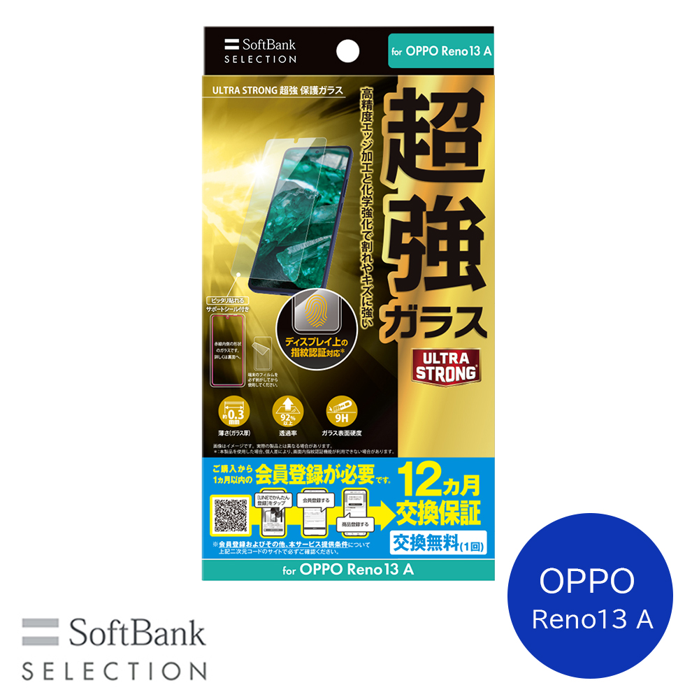 SoftBank SELECTION ULTRA STRONG 超強 保護ガラス for OPPO Reno13 A SB-A100-GAOP/US