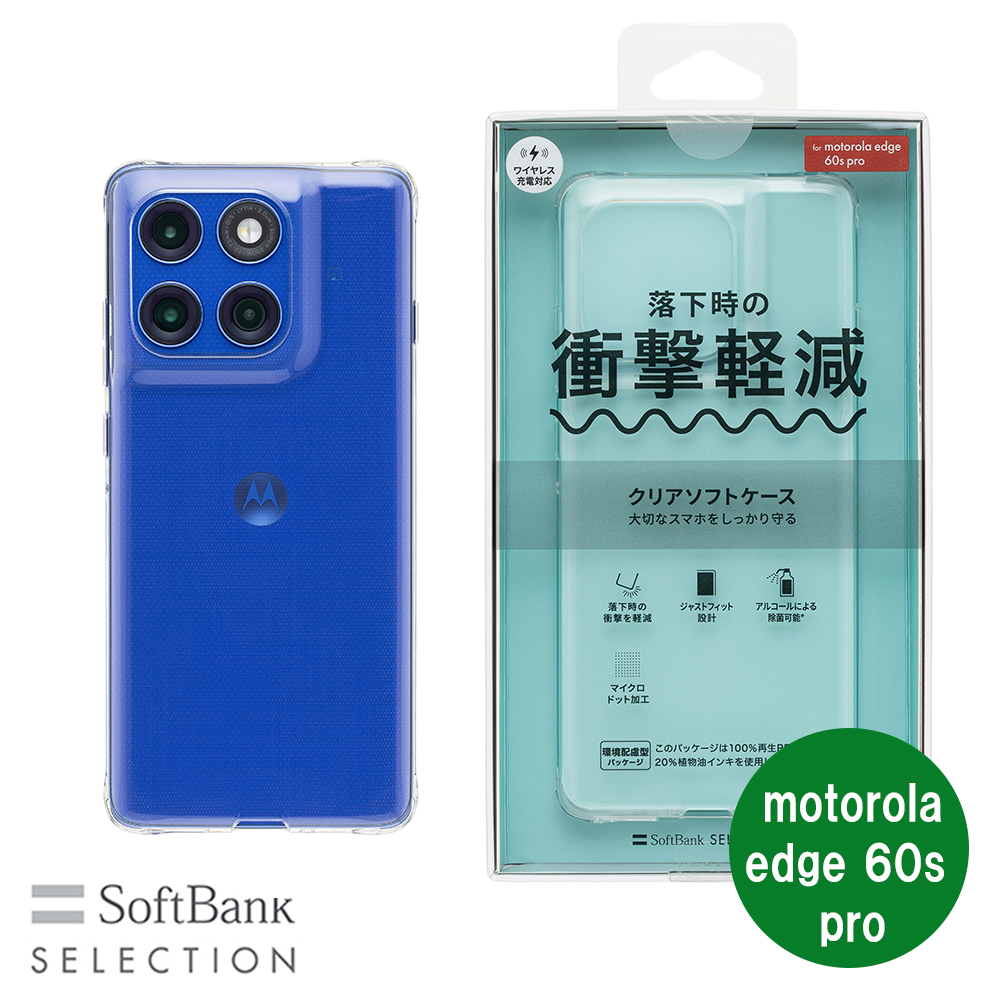 SoftBank SELECTION クリアソフトケース for motorola edge 60s pro SB-A098-SCAS/CL